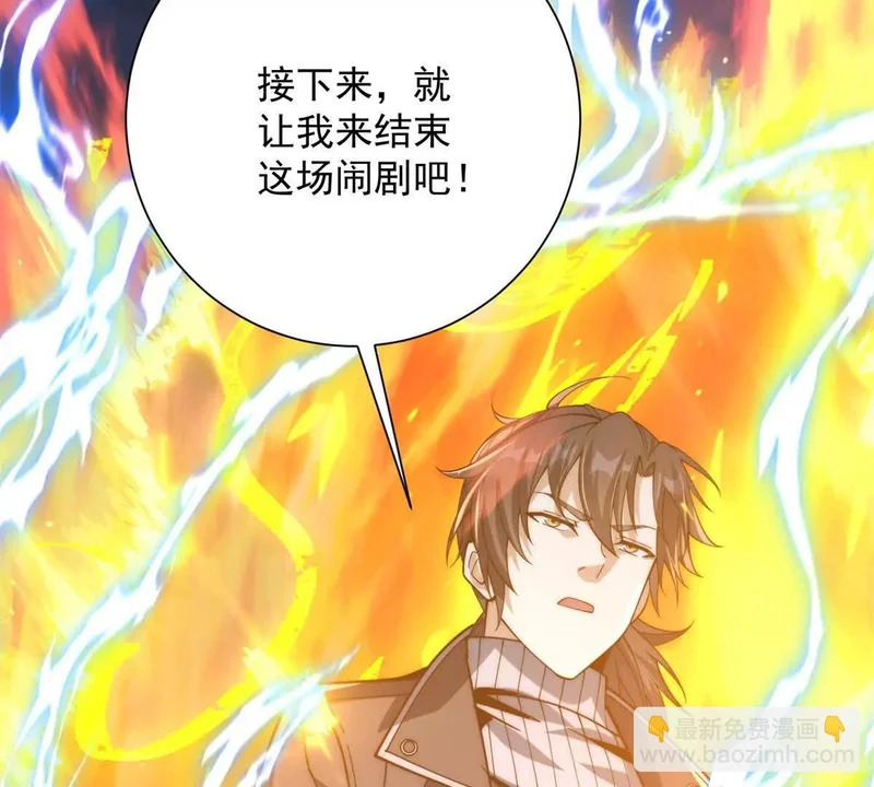 第62话 曙光之神的秘密 第39页