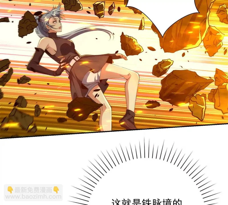 第62话 曙光之神的秘密 第54页