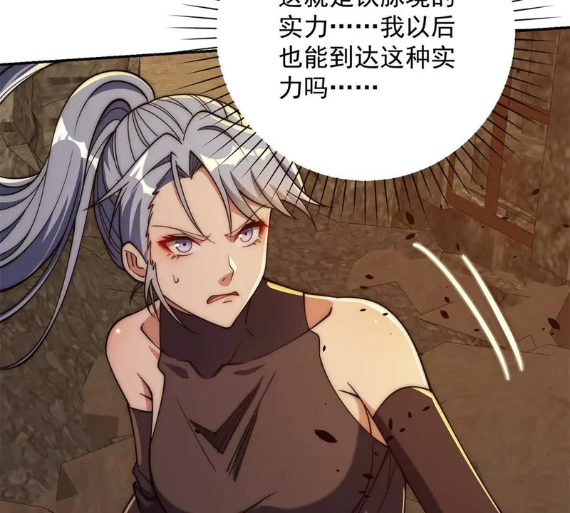 第62话 曙光之神的秘密 第55页