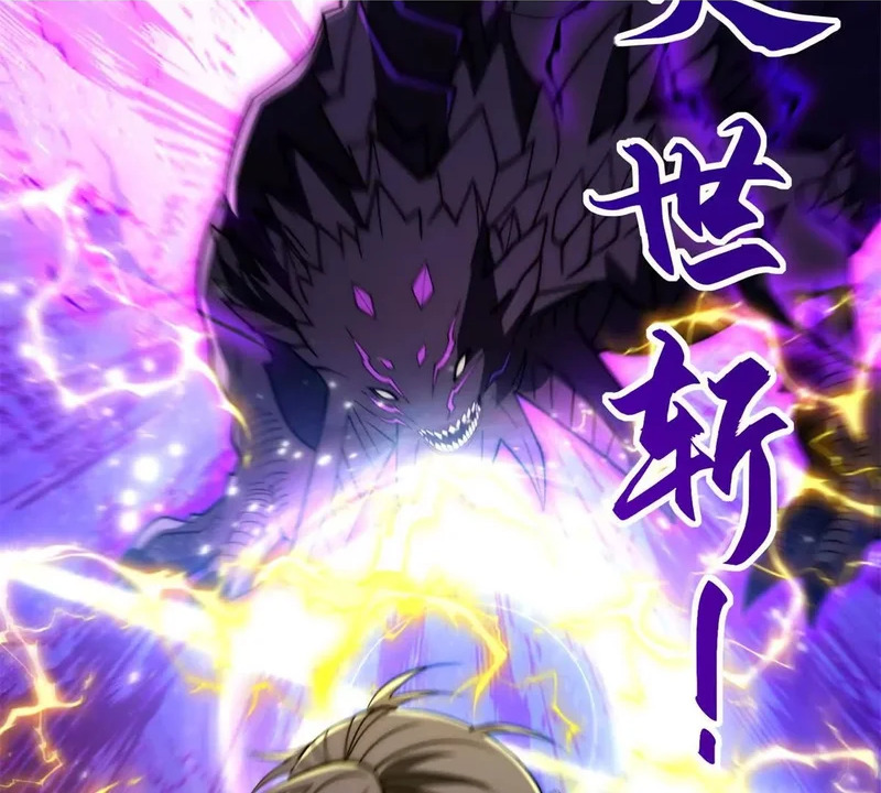 第62话 曙光之神的秘密 第59页