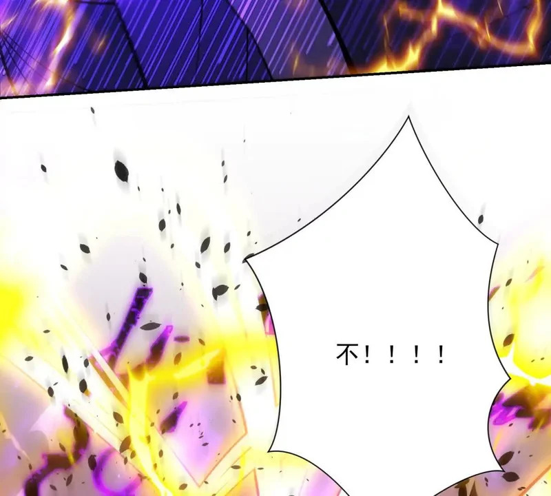 第62话 曙光之神的秘密 第67页