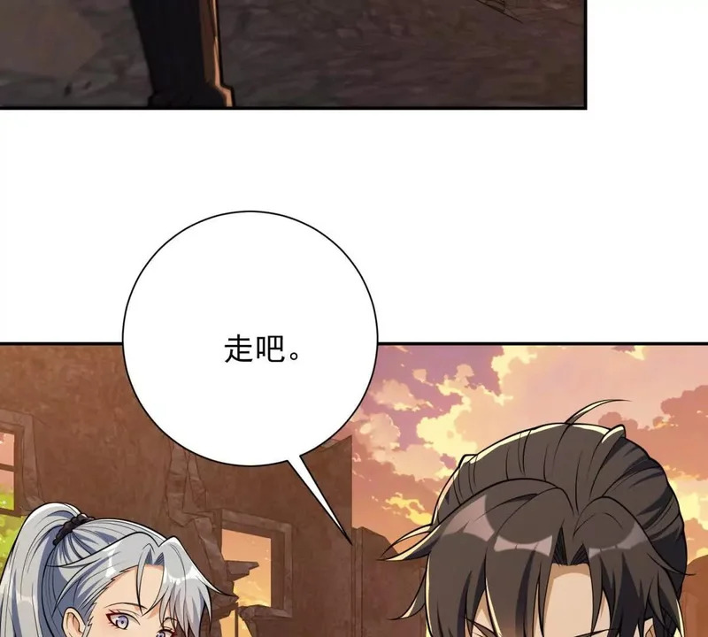 第62话 曙光之神的秘密 第72页