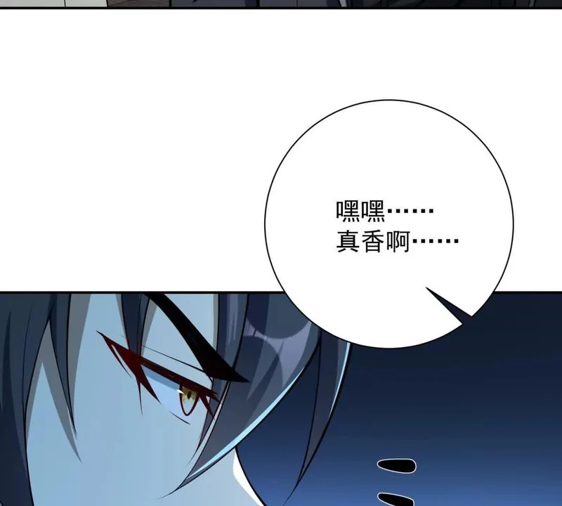 第62话 曙光之神的秘密 第74页