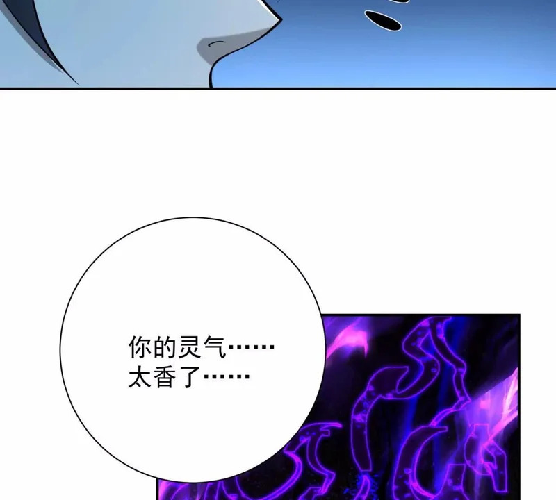 第62话 曙光之神的秘密 第75页