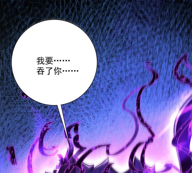 第62话 曙光之神的秘密 第79页
