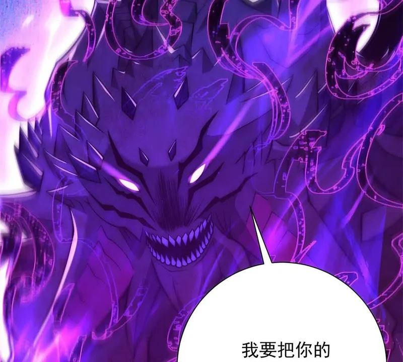 第62话 曙光之神的秘密 第80页