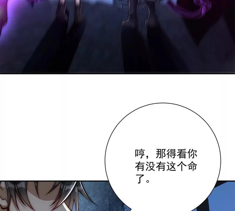 第62话 曙光之神的秘密 第82页