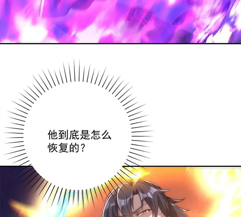 第62话 曙光之神的秘密 第97页