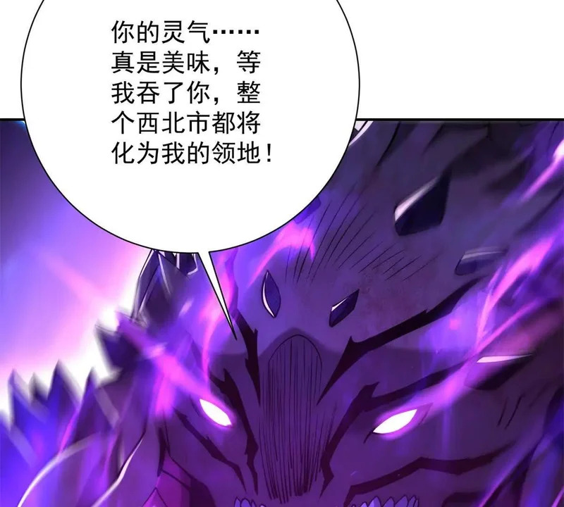 第62话 曙光之神的秘密 第99页