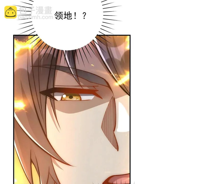 第62话 曙光之神的秘密 第101页