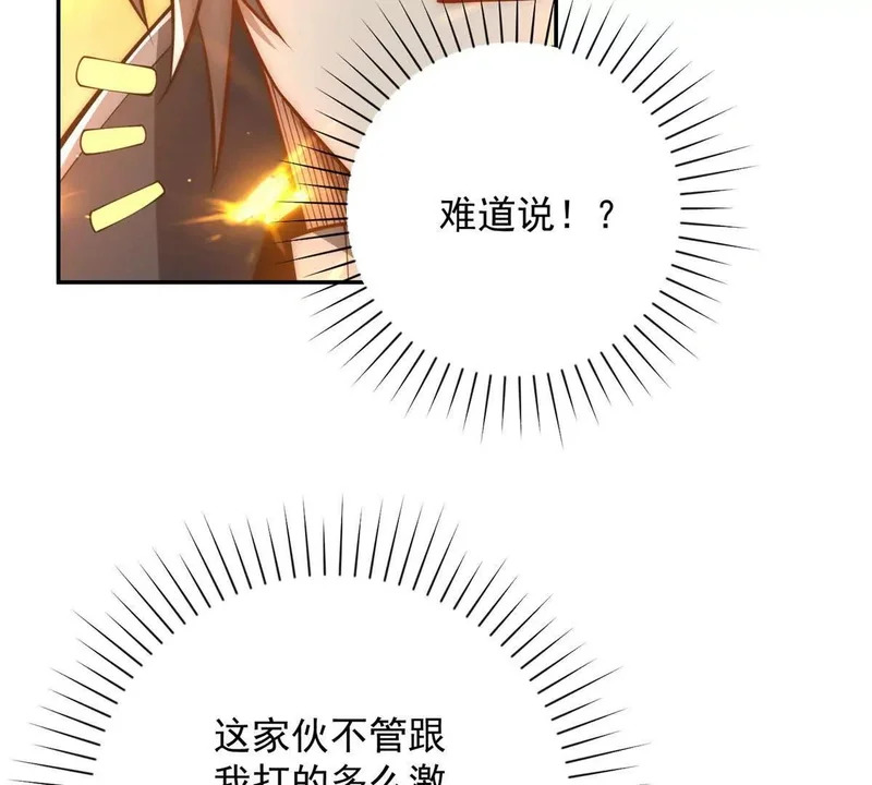 第62话 曙光之神的秘密 第102页
