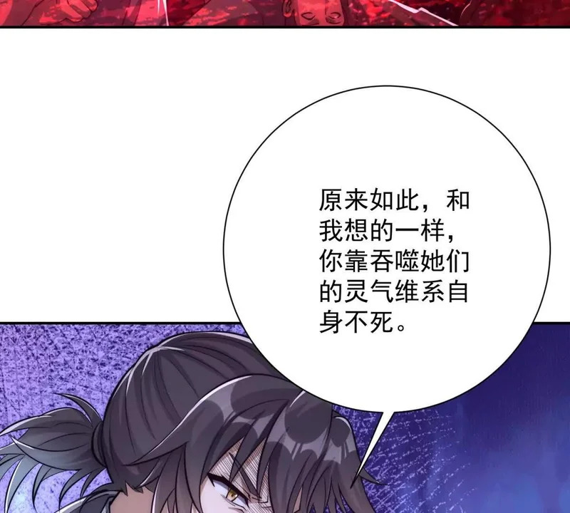 第62话 曙光之神的秘密 第116页