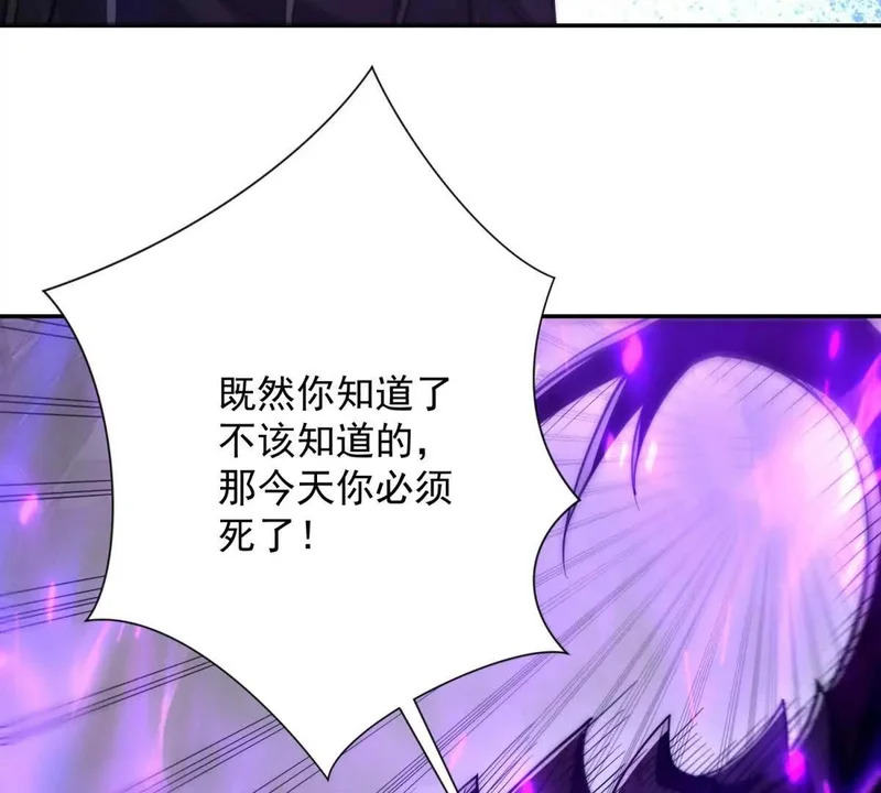 第62话 曙光之神的秘密 第118页