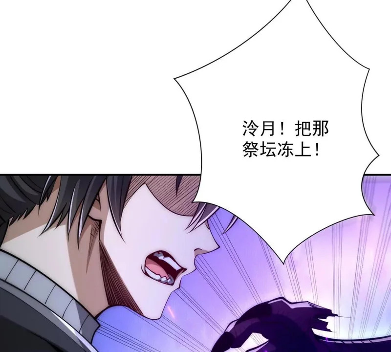 第62话 曙光之神的秘密 第122页