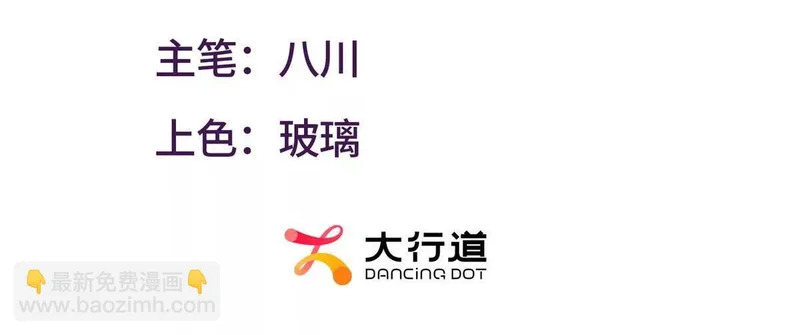 第63话 曙光之神的反扑 第3页