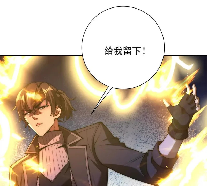 第63话 曙光之神的反扑 第4页