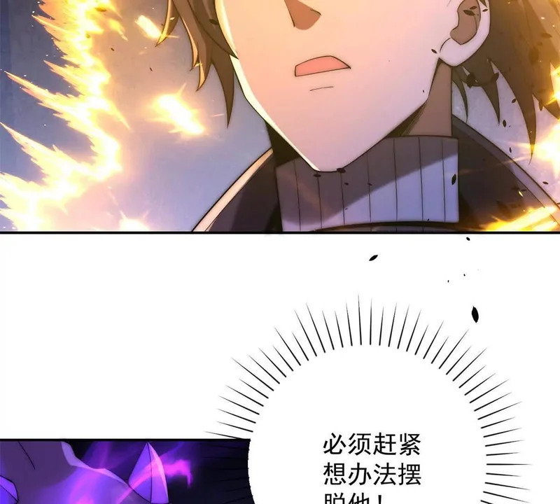 第63话 曙光之神的反扑 第11页