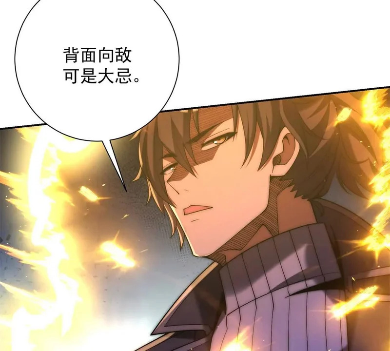 第63话 曙光之神的反扑 第32页
