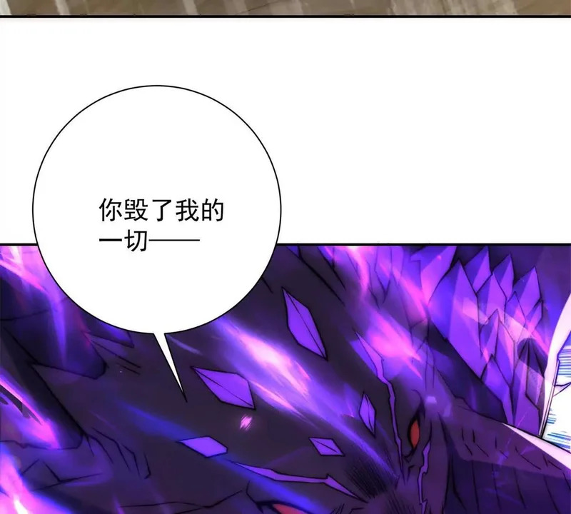 第63话 曙光之神的反扑 第45页