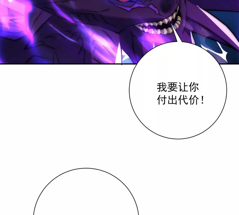 第63话 曙光之神的反扑 第46页