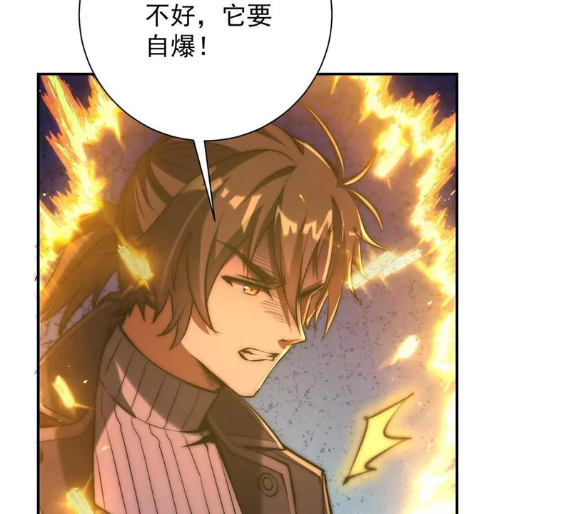 第63话 曙光之神的反扑 第47页