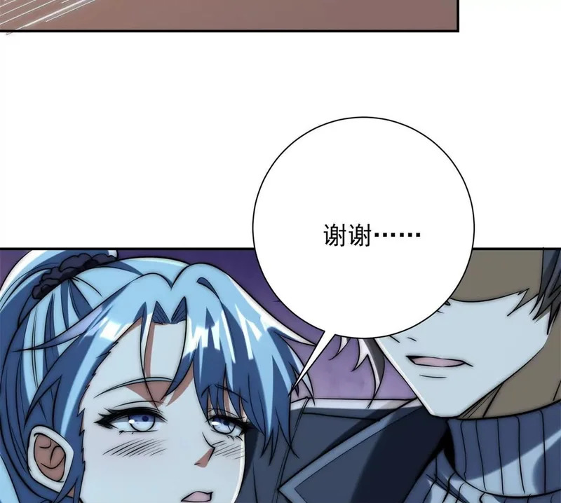 第63话 曙光之神的反扑 第62页