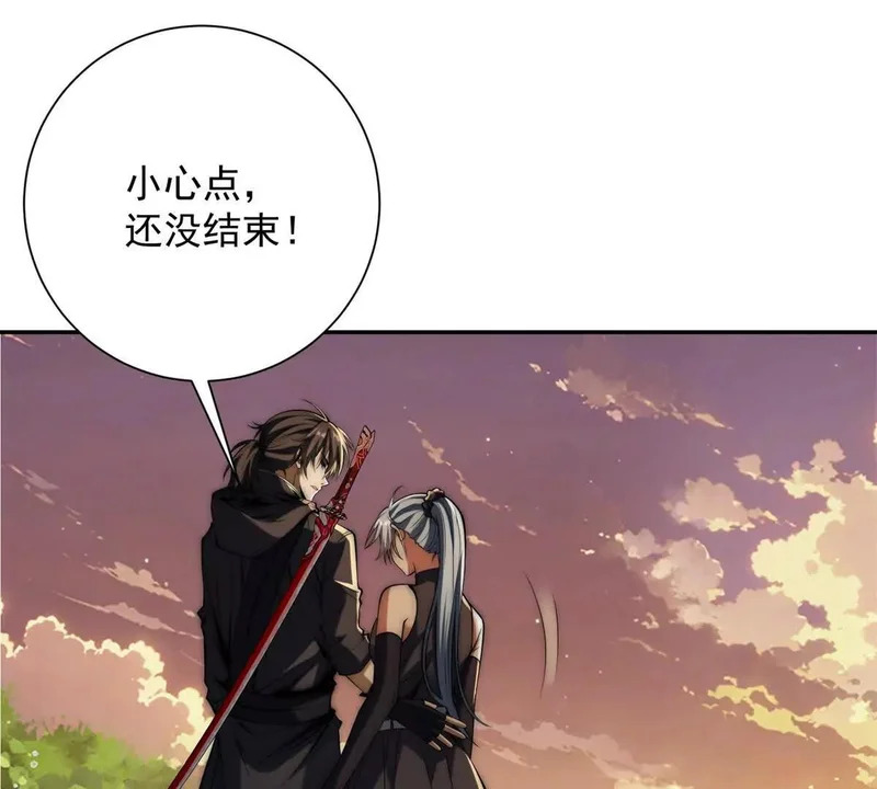 第63话 曙光之神的反扑 第64页