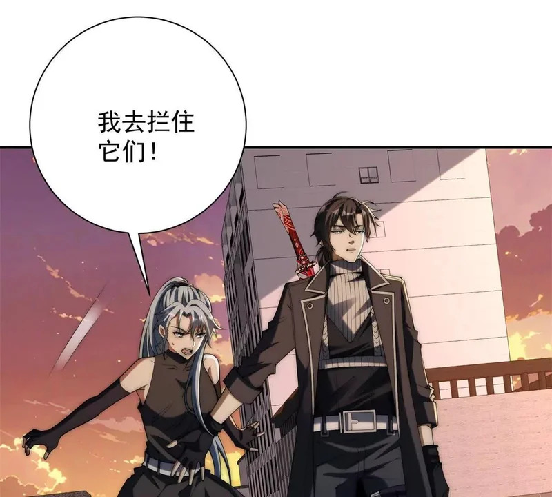 第63话 曙光之神的反扑 第79页