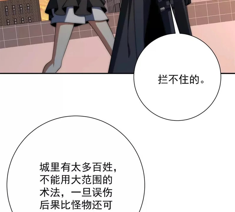 第63话 曙光之神的反扑 第80页