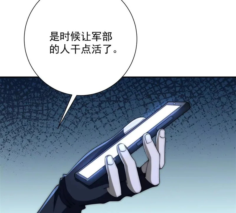 第63话 曙光之神的反扑 第83页
