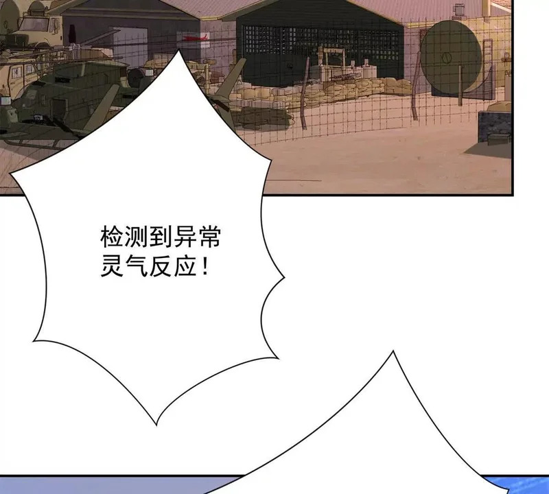 第63话 曙光之神的反扑 第85页