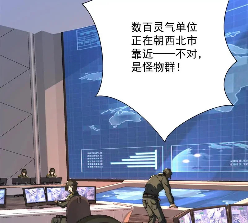 第63话 曙光之神的反扑 第86页
