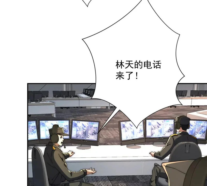 第63话 曙光之神的反扑 第88页