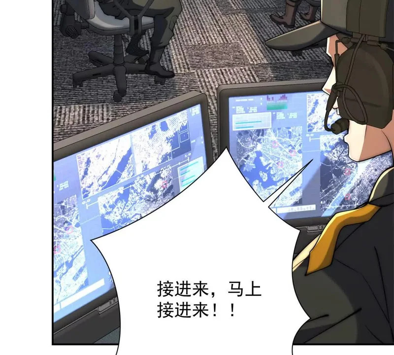 第63话 曙光之神的反扑 第89页