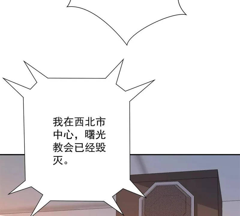 第63话 曙光之神的反扑 第90页