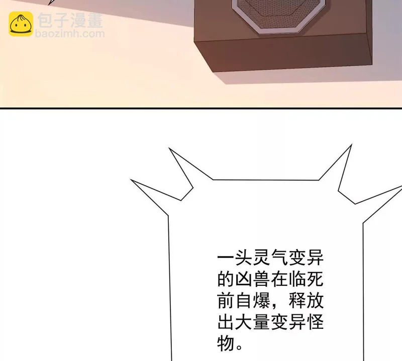 第63话 曙光之神的反扑 第91页