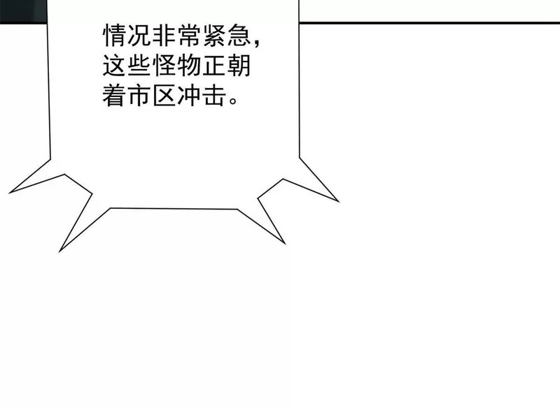 第63话 曙光之神的反扑 第93页