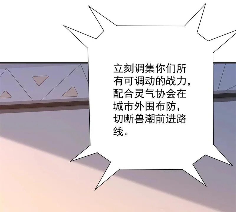 第63话 曙光之神的反扑 第94页