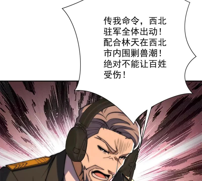 第63话 曙光之神的反扑 第96页