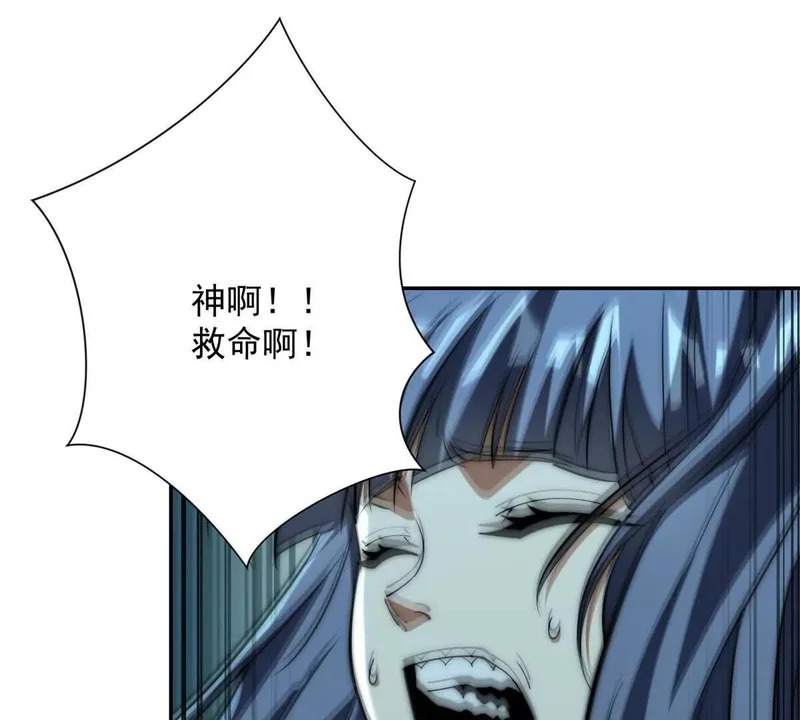 第63话 曙光之神的反扑 第109页