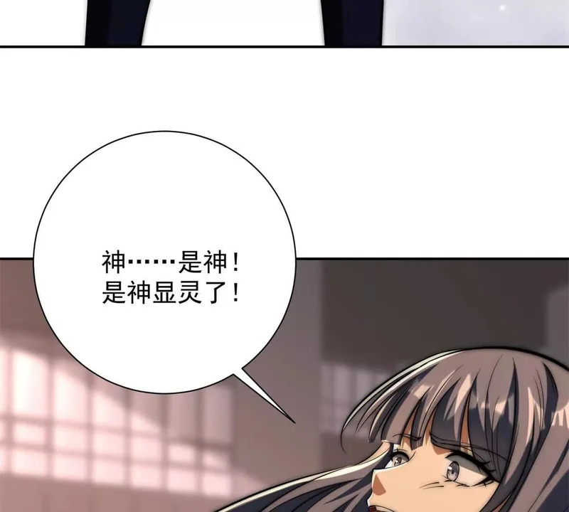 第63话 曙光之神的反扑 第116页