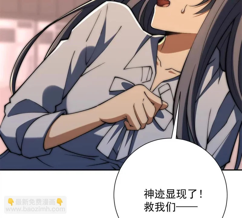 第63话 曙光之神的反扑 第117页