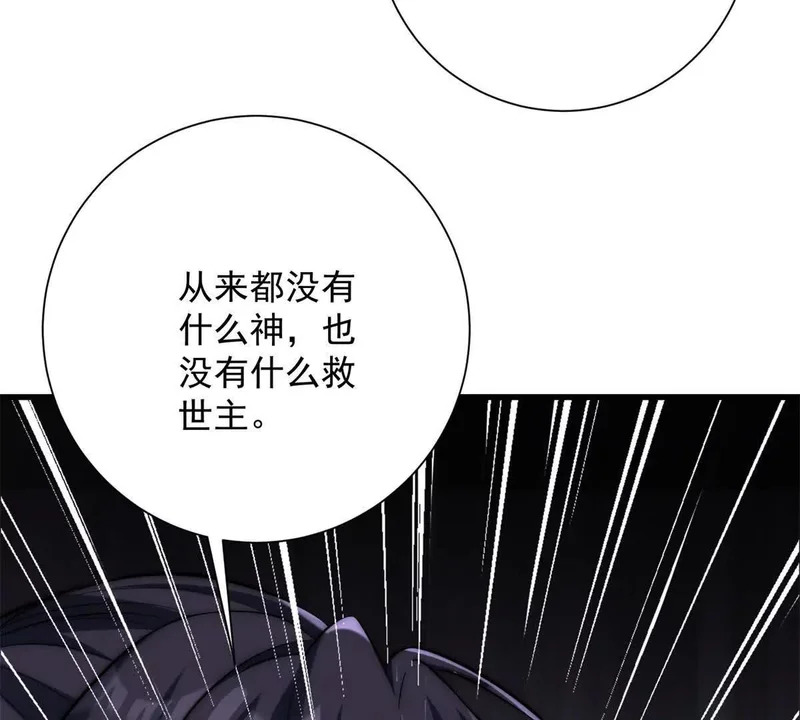 第63话 曙光之神的反扑 第118页