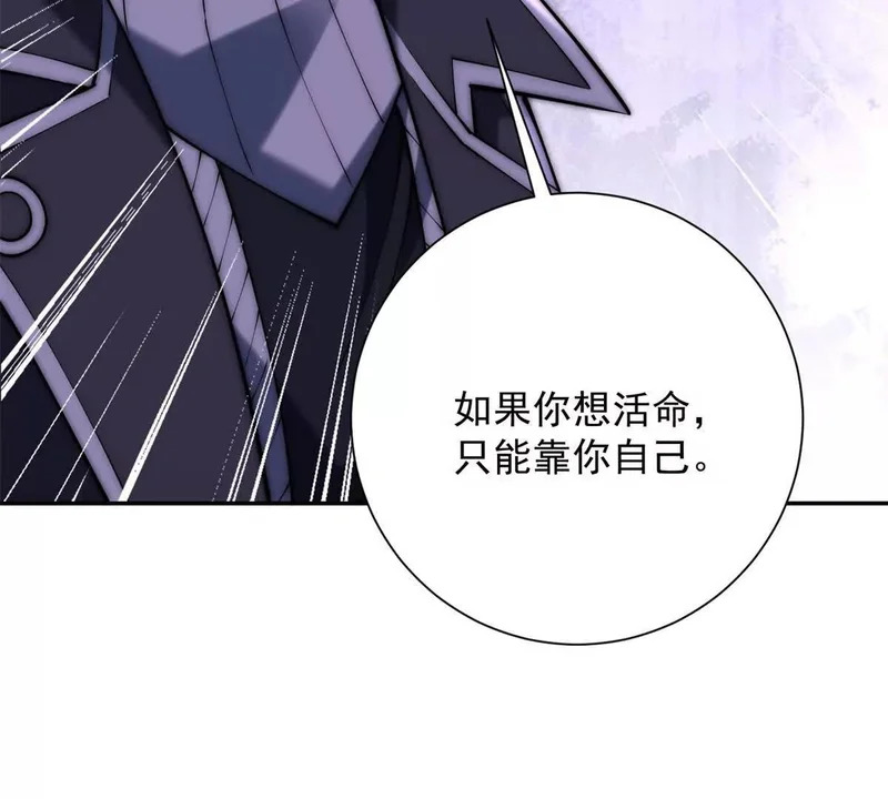 第63话 曙光之神的反扑 第120页