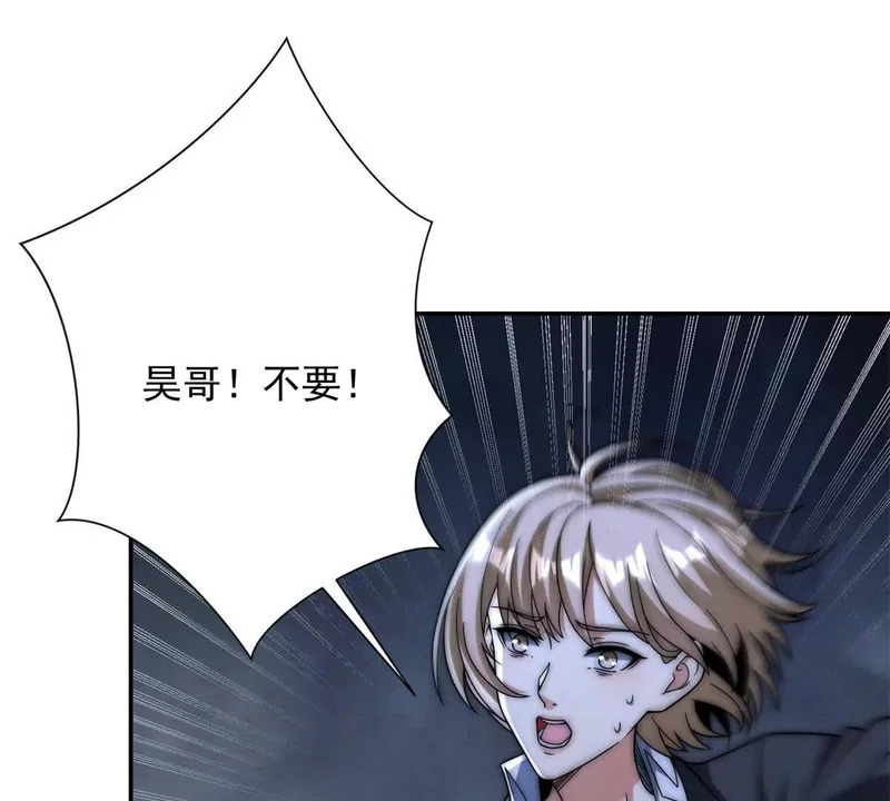 第64话 林天的小姨秦璐璐 第59页