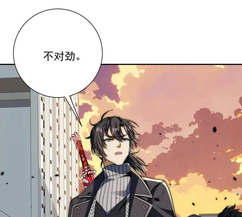 第64话 林天的小姨秦璐璐 第4页