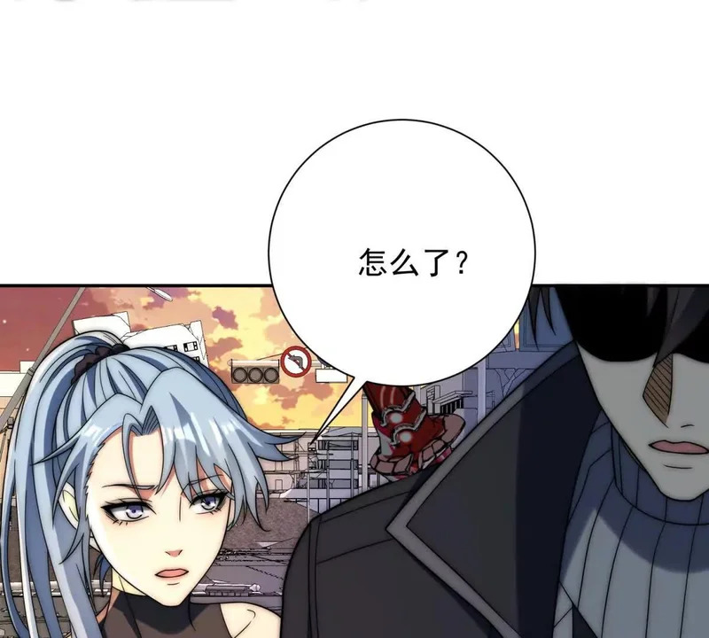 第64话 林天的小姨秦璐璐 第6页