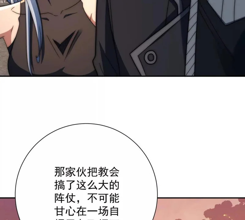 第64话 林天的小姨秦璐璐 第7页