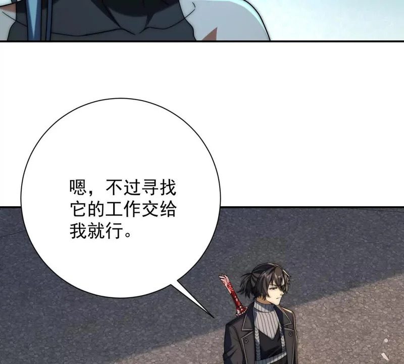 第64话 林天的小姨秦璐璐 第12页