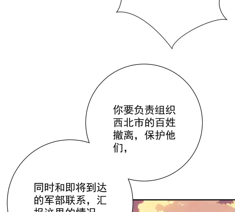 第64话 林天的小姨秦璐璐 第14页